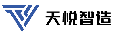 天悦智造